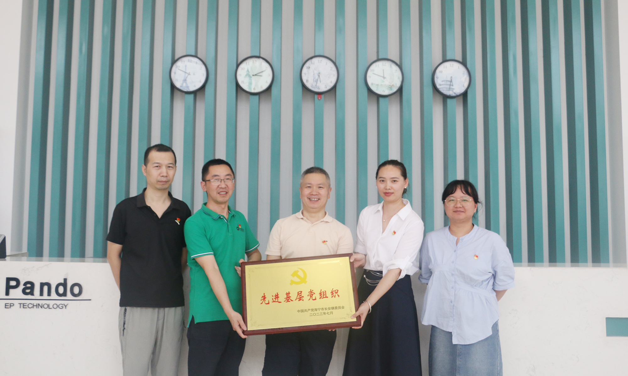 長安鎮(zhèn)召開慶祝中國共產(chǎn)黨成立102周年表彰會，Pando龐度獲多項榮譽(yù)